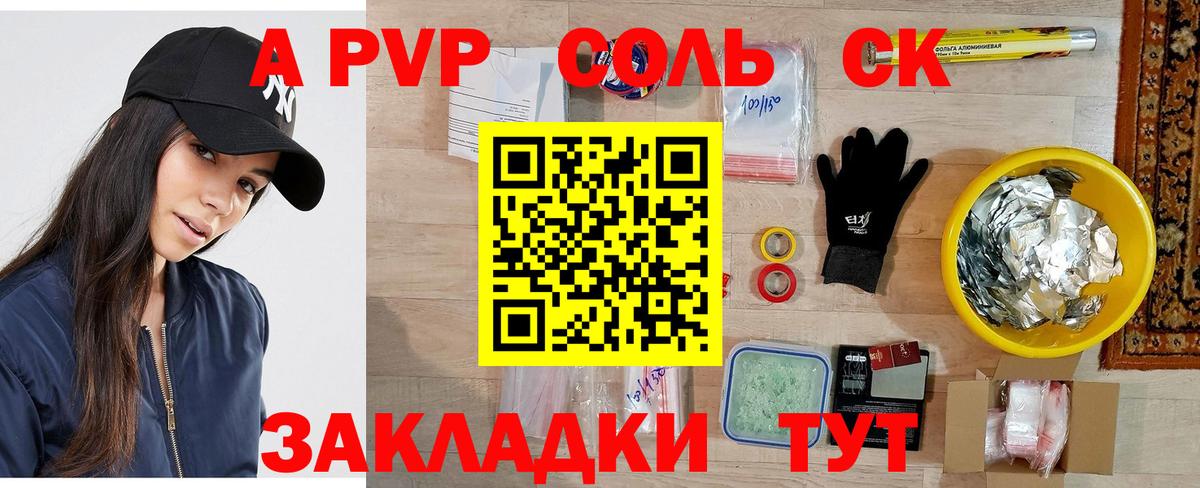 Альфа ПВП  Вход с VPN  Россия  Alpha PVP Crystall  APVP мука 