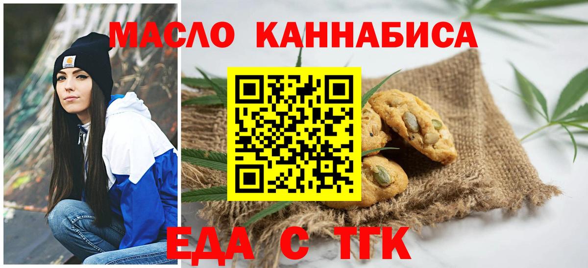 Россия  Cannafood конопля  Вход с VPN 
