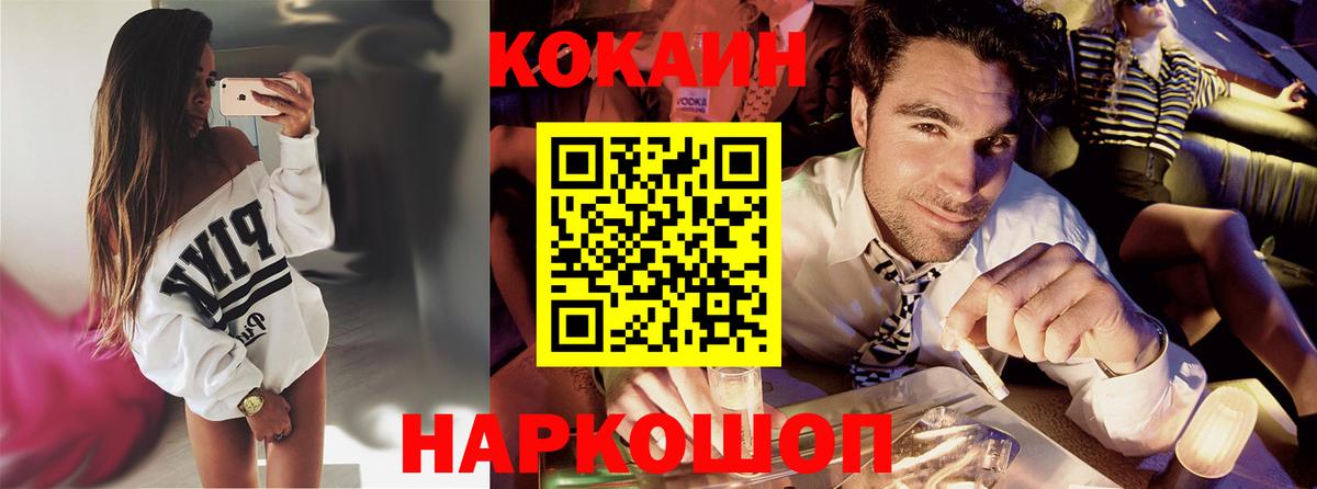КОКАИН FishScale  Вход с VPN  Россия  COCAIN Боливия 