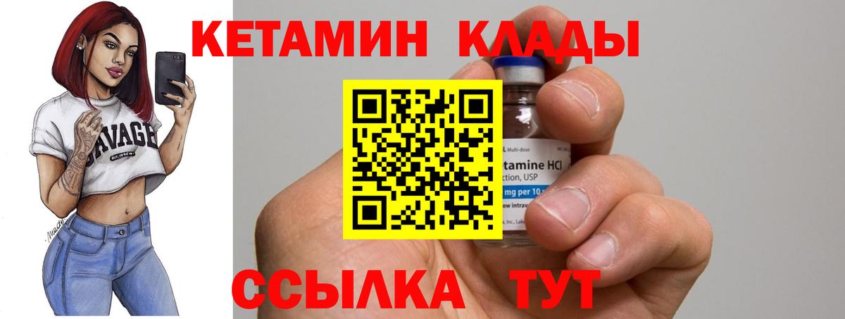 Россия  Кетамин VHQ  Вход с VPN  Кетамин VHQ 