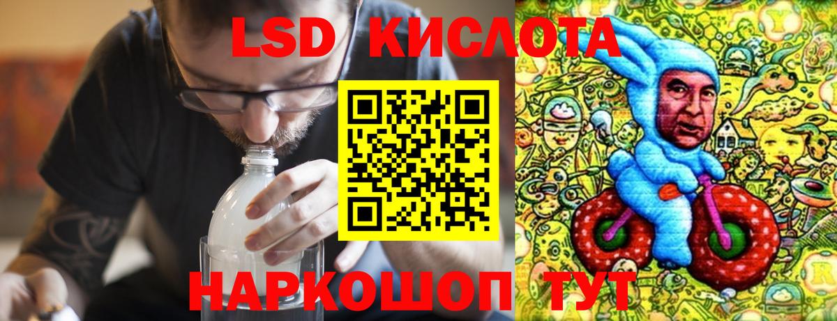Лсд 25 экстази кислота Россия