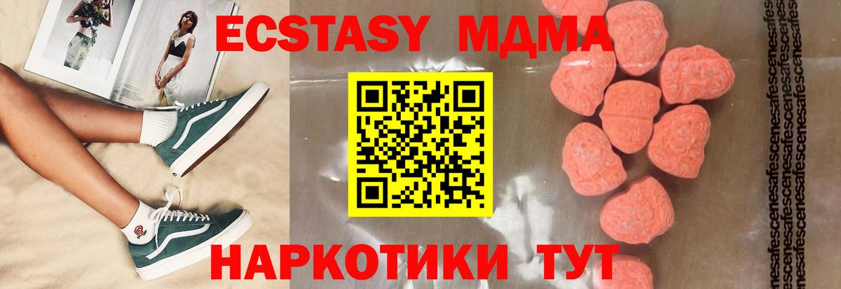 MDMA  Вход с VPN  Россия  MDMA молли 