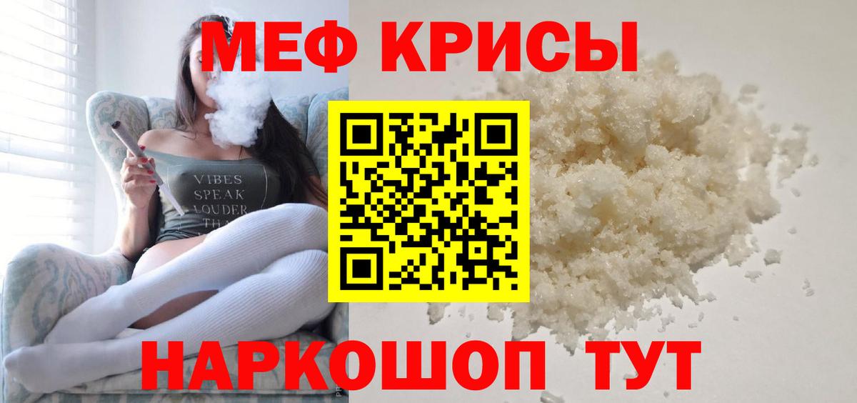 Россия  МЯУ-МЯУ  Меф  Вход с VPN  МЯУ-МЯУ кристаллы  Меф мука 