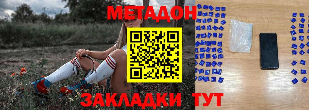 Россия  МЕТАДОН VHQ  Вход с VPN 