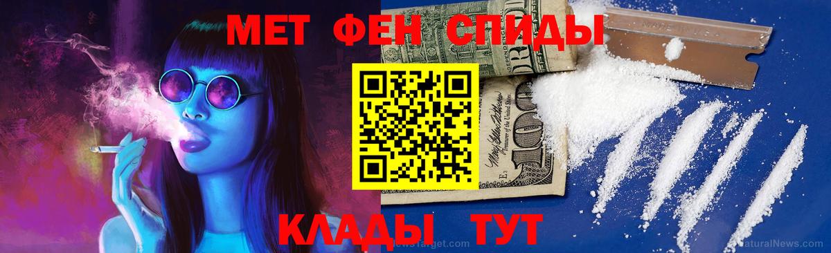 Россия  Первитин  Вход с VPN  МЕТАМФЕТАМИН винт  МЕТАМФЕТАМИН винт 
