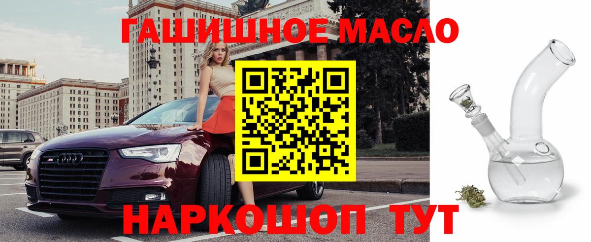 ТГК жижа Россия