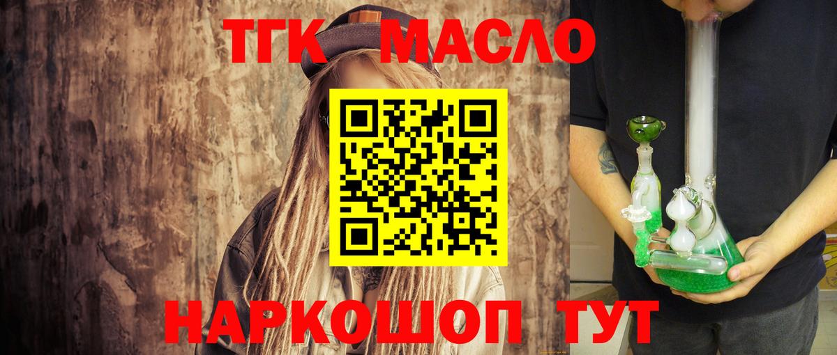 ТГК Россия