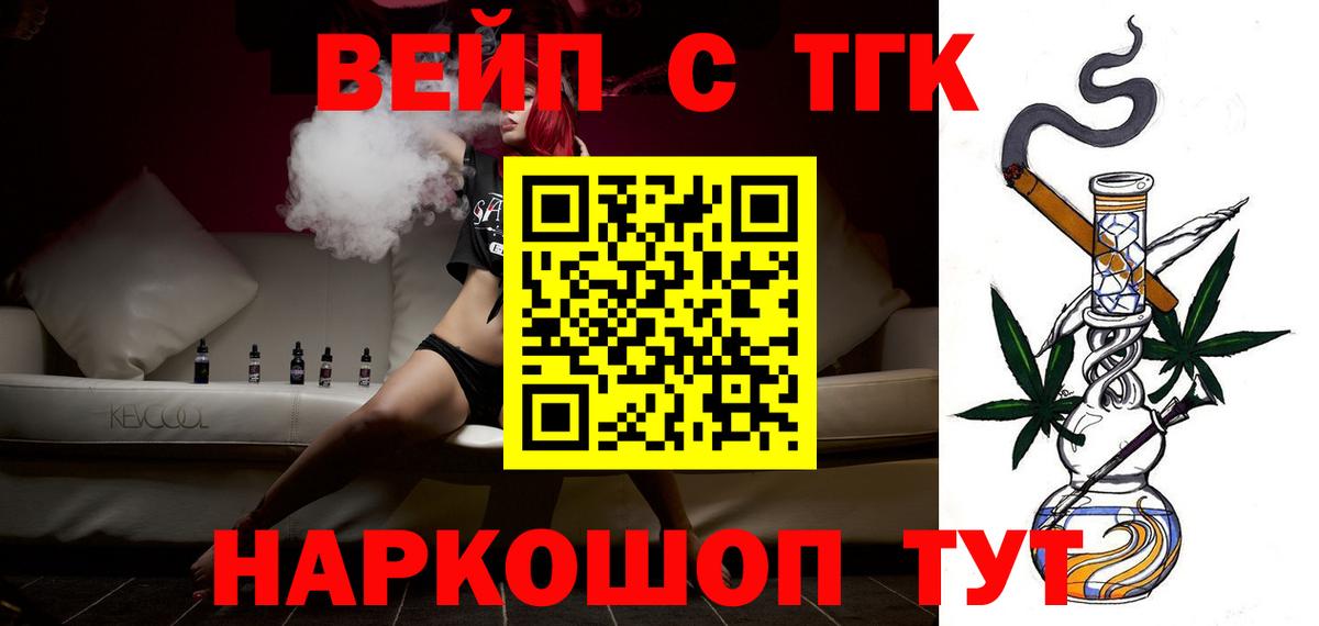 Дистиллят ТГК жижа  Вход с VPN  Россия 